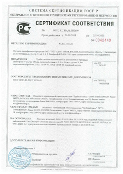 2022.02.09 Егорьевск - Свая винтовая с оголовком.