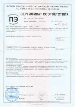 2022.04.14 Егорьевск - Профили стальные гнутые замкнутые сварные квадратные и прямоугольные.